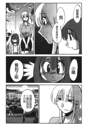 hirugao | 白日之顏 Page #161