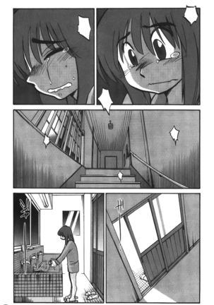 hirugao | 白日之顏 Page #137