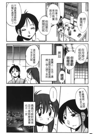 hirugao | 白日之顏 Page #114
