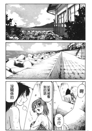 hirugao | 白日之顏 Page #88