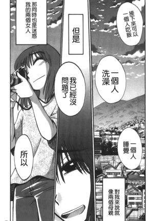 hirugao | 白日之顏 Page #163