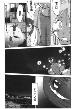 hirugao | 白日之顏 Page #85