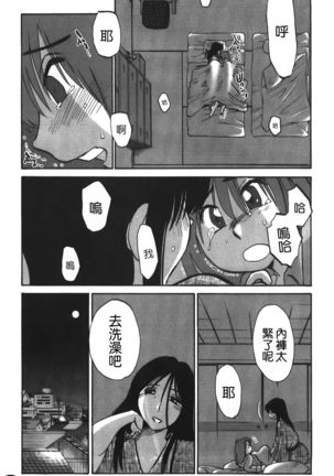 hirugao | 白日之顏 Page #145
