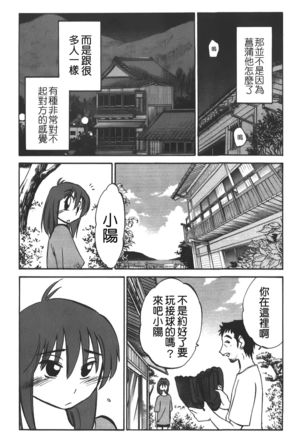 hirugao | 白日之顏 Page #139