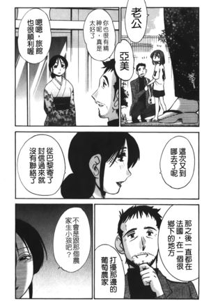 hirugao | 白日之顏 Page #109
