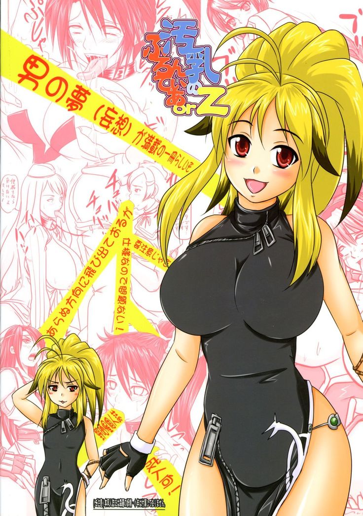 Kitanachichi no Frontier orz