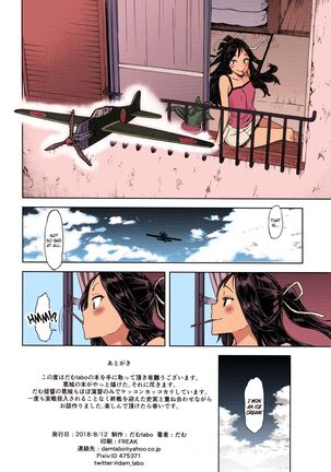 "Lv. 1 no Kimi ga Suki." | "I'd Love You Even If You Were Level One." Page #33