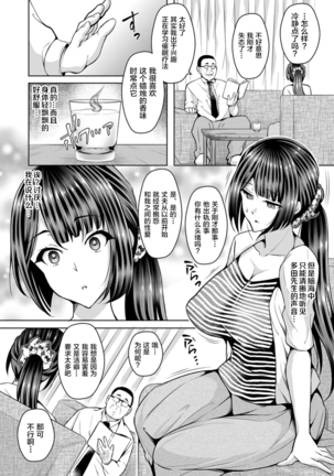 Hitozuma NTR Saimin Choukyou ~Buka no Bijin Hitozuma o Rape shite Netoru Houhou~ Zenpen - Page 4