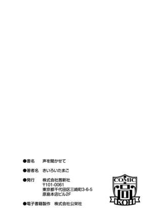 Koe wo Kikasete - Page 183