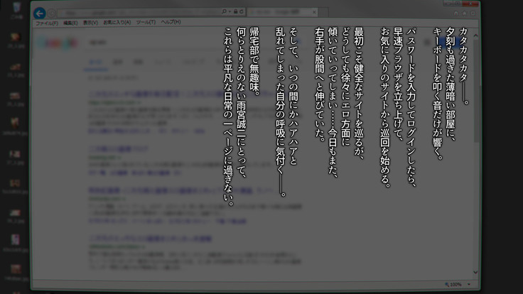 清楚な義妹の裏の顔