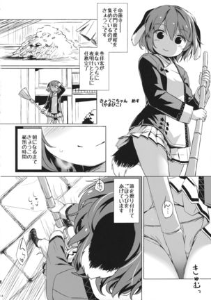 Kisetsu no Wanko - Page 14
