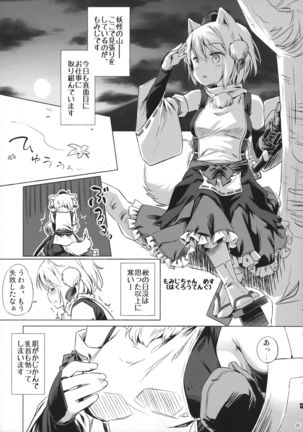 Kisetsu no Wanko - Page 5