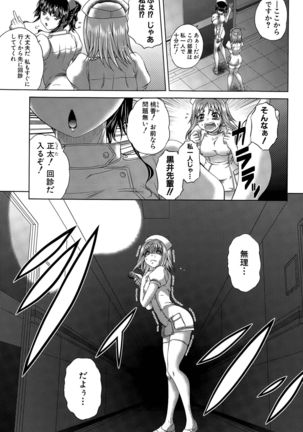 Youkoso Yozakura Byouine Ch. 1-3 Page #23