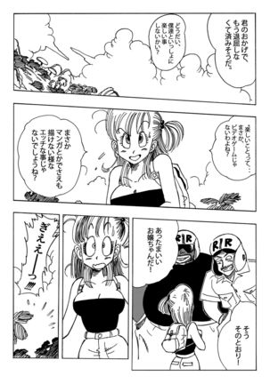 Bulma to Nakama-tachi Page #3