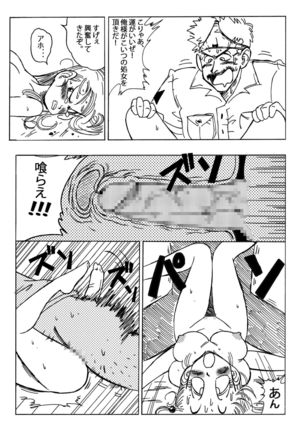 Bulma to Nakama-tachi Page #10