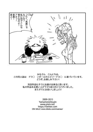 Bulma to Nakama-tachi Page #17