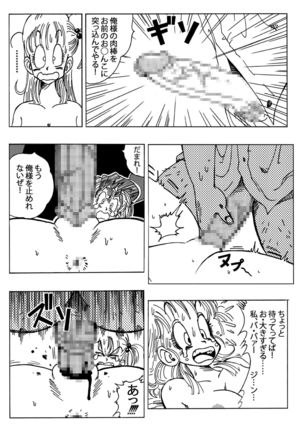 Bulma to Nakama-tachi Page #8