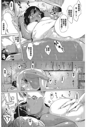 Natsu no Owari no Contrast - Page 10