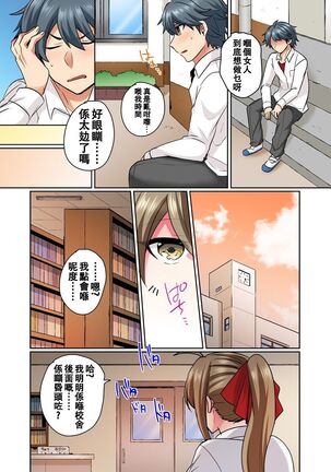 Nyotaika Yankee Danshi! Ijirare Hamerare, Torottoro ☆ 1 - Page 10