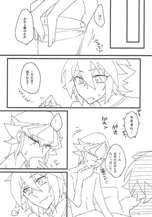 Fasuto sutadi XXX Page #24