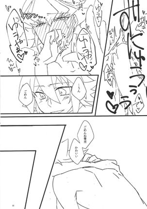 Fasuto sutadi XXX Page #23