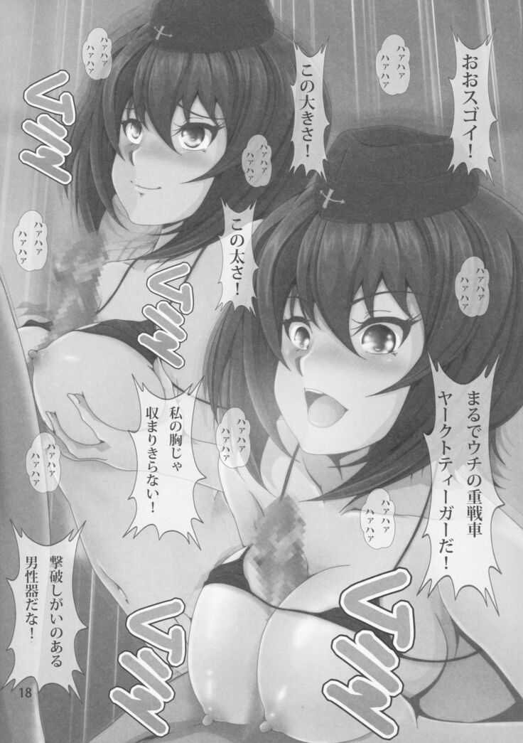 Sexual desire of Maho