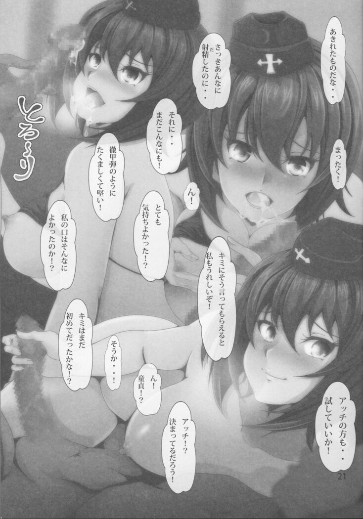 Sexual desire of Maho