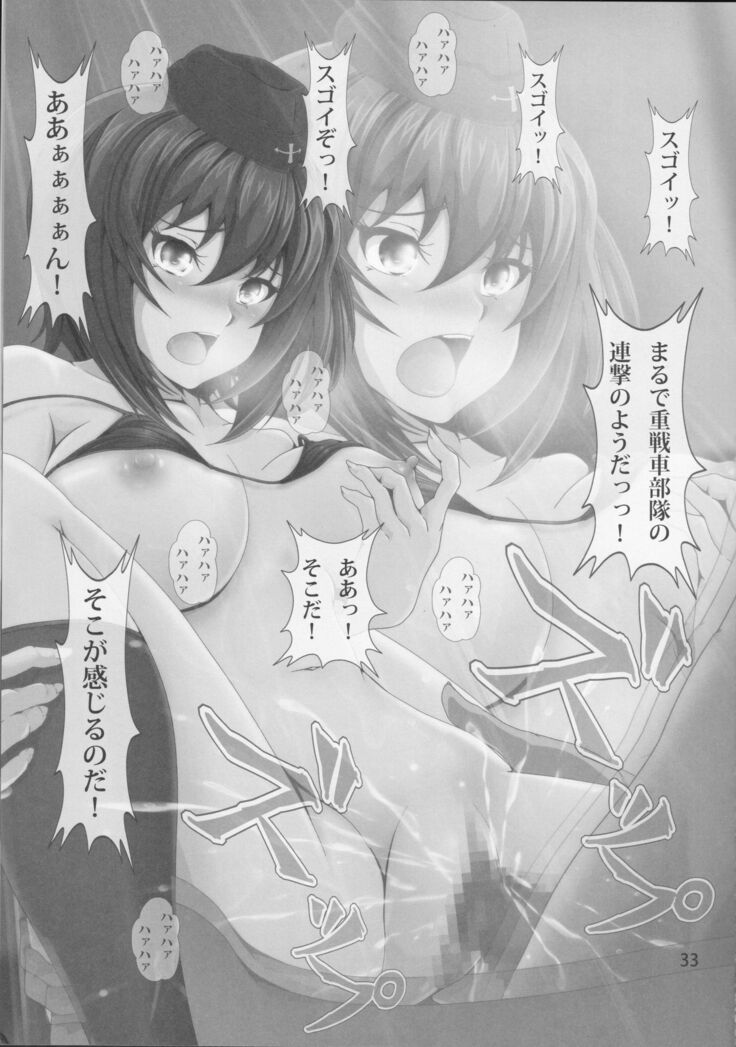 Sexual desire of Maho