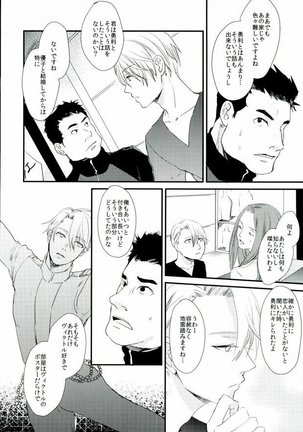 神様の純情 - Page 18