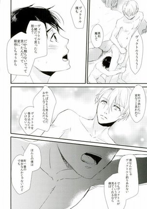 神様の純情 Page #30