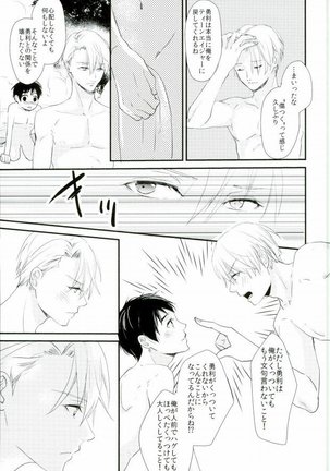 神様の純情 - Page 29