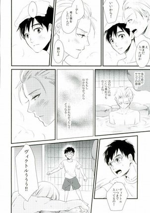 神様の純情 Page #14