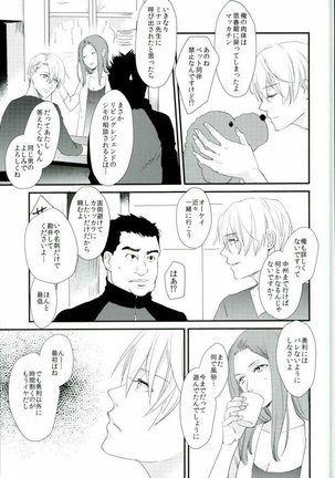 神様の純情 - Page 17