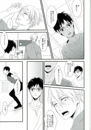 神様の純情 Page #15