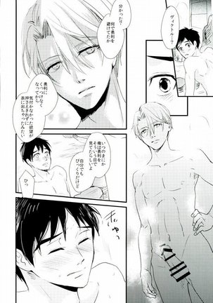 神様の純情 Page #28