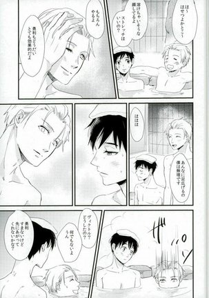 神様の純情 Page #13