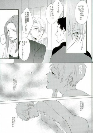 神様の純情 Page #19