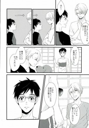 神様の純情 Page #16