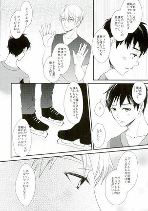 神様の純情 - Page 22