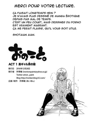 Onoko to. ACT 1 Kuro Gal Onoko | Onoko to. ACT 1 Dark Gyaru Otokonoko - Page 12