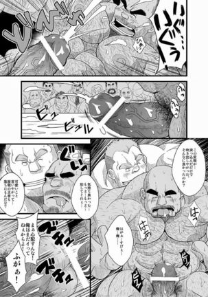 Underground wrestling Page #14