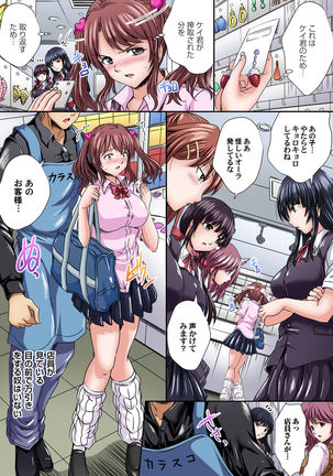 Ikenai JK Shintai Kensa ~Sonna Oku made Shirabecha Dame!! 1-19 - Page 463