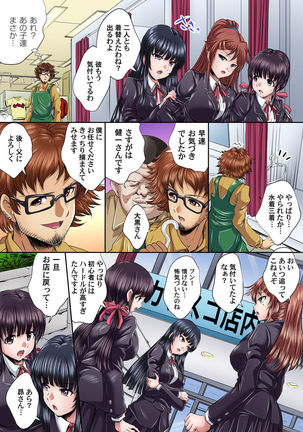 Ikenai JK Shintai Kensa ~Sonna Oku made Shirabecha Dame!! 1-19 - Page 206