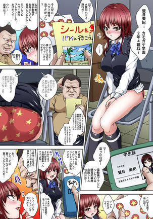 Ikenai JK Shintai Kensa ~Sonna Oku made Shirabecha Dame!! 1-19 Page #83