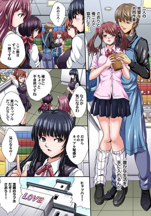 Ikenai JK Shintai Kensa ~Sonna Oku made Shirabecha Dame!! 1-19 Page #465