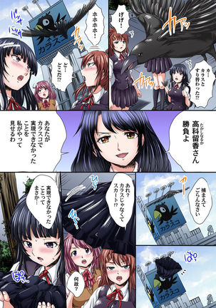 Ikenai JK Shintai Kensa ~Sonna Oku made Shirabecha Dame!! 1-19 - Page 431