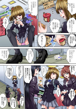 Ikenai JK Shintai Kensa ~Sonna Oku made Shirabecha Dame!! 1-19 Page #109