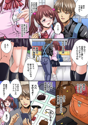 Ikenai JK Shintai Kensa ~Sonna Oku made Shirabecha Dame!! 1-19 Page #464