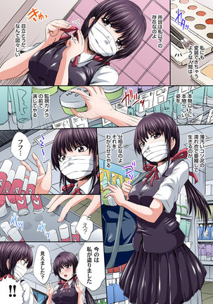 Ikenai JK Shintai Kensa ~Sonna Oku made Shirabecha Dame!! 1-19 - Page 370