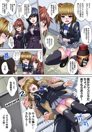 Ikenai JK Shintai Kensa ~Sonna Oku made Shirabecha Dame!! 1-19 Page #112